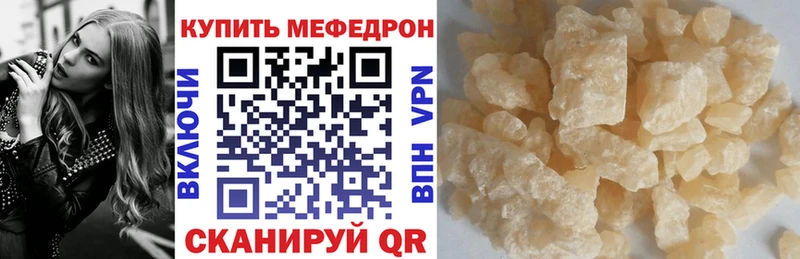 МЯУ-МЯУ мука  кракен ссылки  Чекалин 